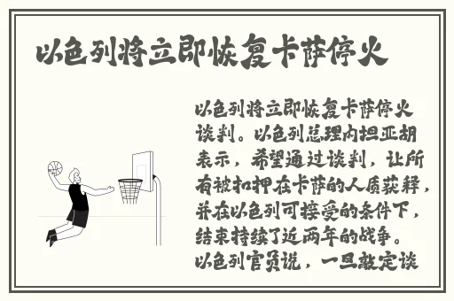 交换同学会